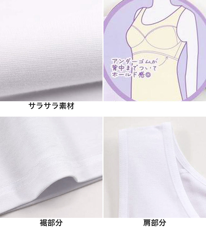 タンクトップ ジュニア カップ付きタンクトップ ブラトップ 中学生 小学生 柔らかい 150cm~165cm 体育 ガールズ 女の子 ジュニアインナー キッズ ダンス 下着 インナー カップ付タンクトップ (在庫限り)