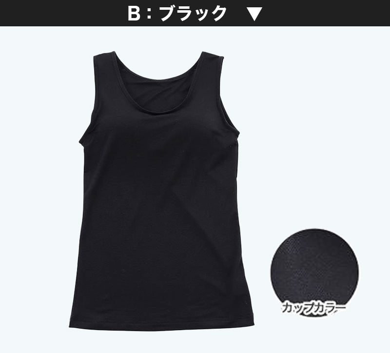 タンクトップ ジュニア カップ付きタンクトップ ブラトップ 中学生 小学生 柔らかい 150cm~165cm 体育 ガールズ 女の子 ジュニアインナー キッズ ダンス 下着 インナー カップ付タンクトップ (在庫限り)