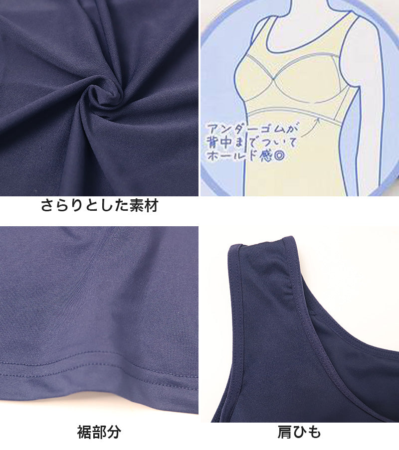 タンクトップ ジュニア カップ付きタンクトップ ブラトップ 中学生 小学生 速乾 ドライ スポーツ 150 160 165cm 体育 ガールズ 女の子 ジュニアインナー キッズ ダンス 下着 インナー カップ付タンクトップ カップ付