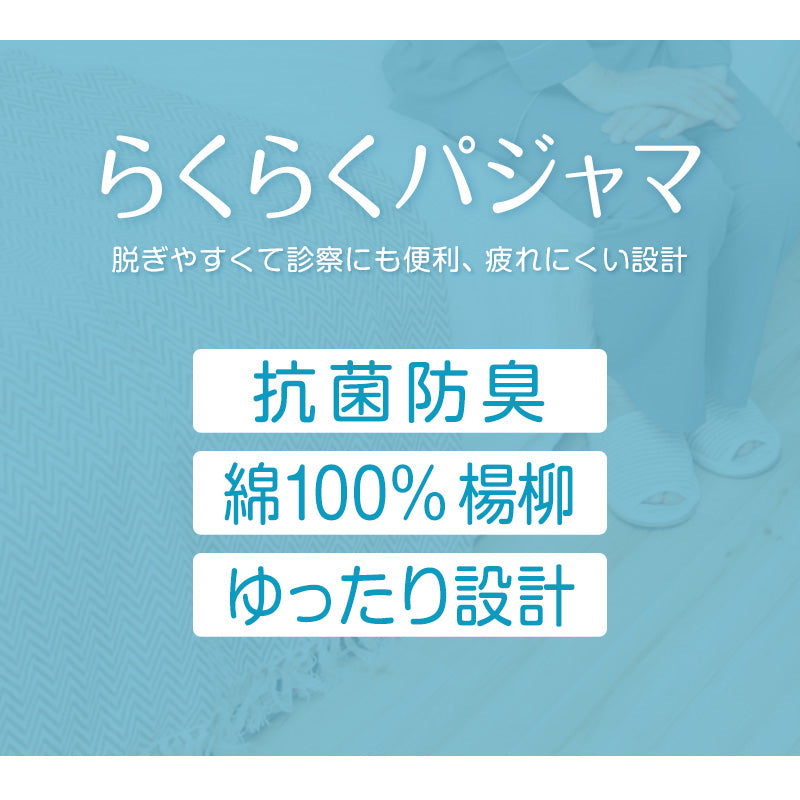 メンズ 介護パジャマ マジックテープ 夏 パジャマ 介護 おしゃれ シンプル 紳士パジャマ 抗菌防臭 上下セット M~LL 寝巻き ねまき 寝間着 入院 入院着 楊柳 サラサラ 老人ホーム (在庫限り)
