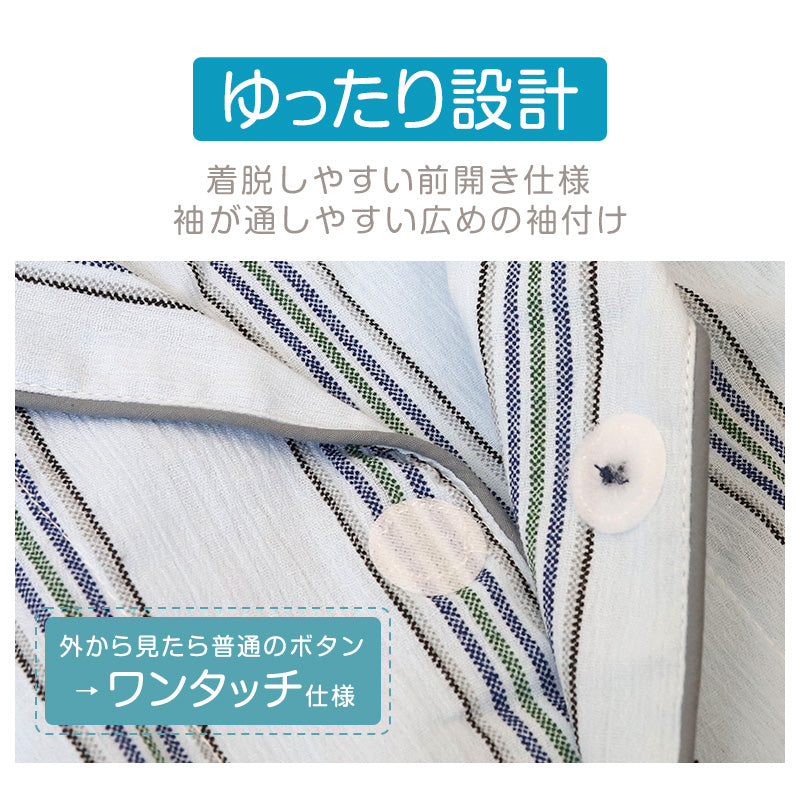 メンズ 介護パジャマ マジックテープ 夏 パジャマ 介護 おしゃれ シンプル 紳士パジャマ 抗菌防臭 上下セット M~LL 寝巻き ねまき 寝間着 入院 入院着 楊柳 サラサラ 老人ホーム (在庫限り)