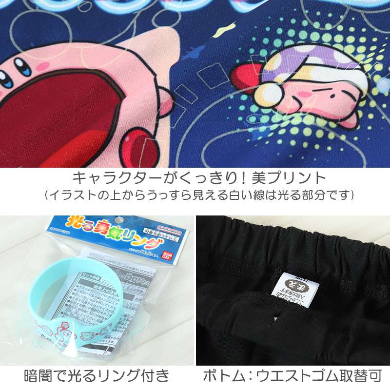 光るパジャマ カービィ 星のカービィ パジャマ 男児 半袖 夏 春 上下セット 110cm~140cm キッズ 男の子 子供 部屋着 ルームウェア カービィー Tシャツ 光る 120cm 130cm ジュニア お泊り (在庫限り)