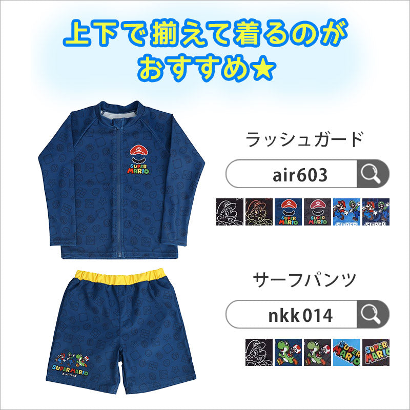マリオ 水着 キッズ ラッシュガード 男の子 男子 スーパーマリオ キャラクター 110~130cm 子供 男児 子ども スイムウェア 水泳 学校 授業 海水浴 マリンスポーツ