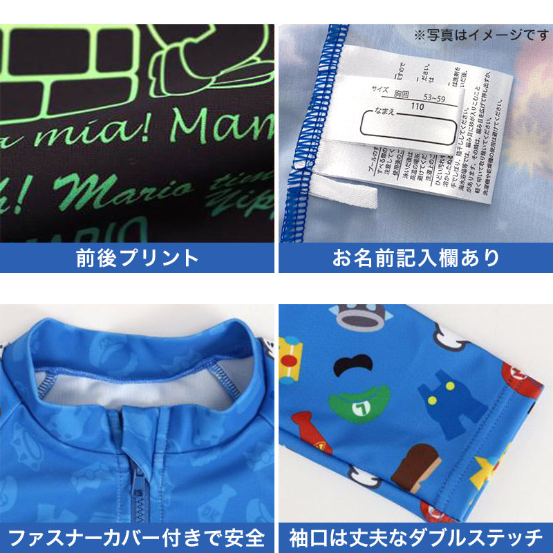 マリオ 水着 キッズ ラッシュガード 男の子 男子 スーパーマリオ キャラクター 110~130cm 子供 男児 子ども スイムウェア 水泳 学校 授業 海水浴 マリンスポーツ