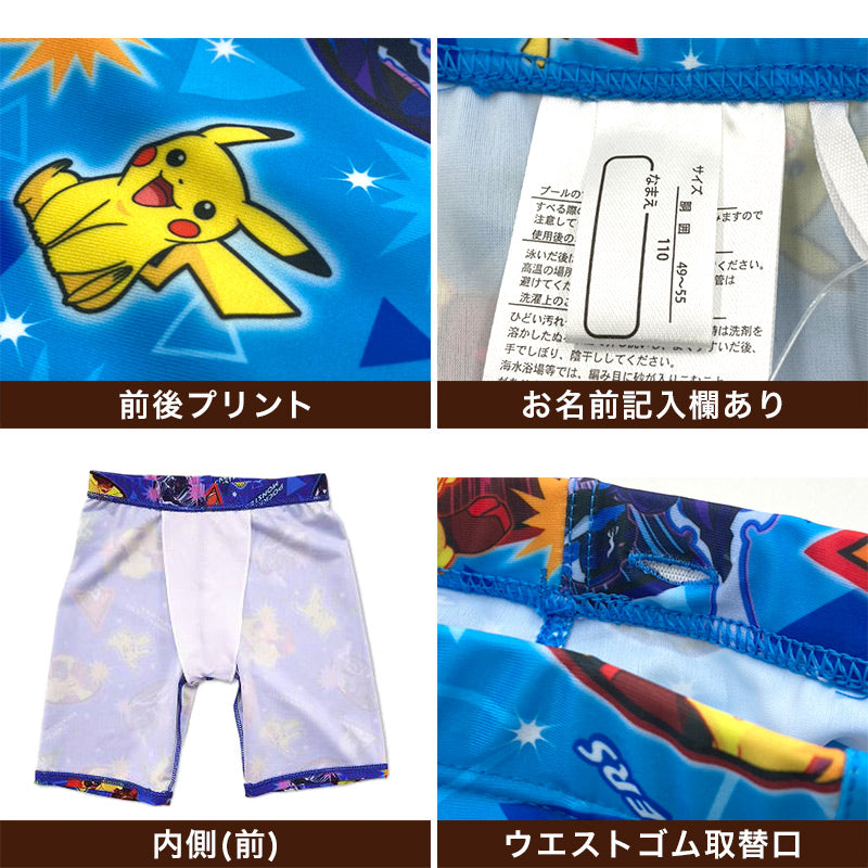 ポケモン 水着 男の子 キッズ 海パン 子供 海水パンツ ポケットモンスター 男児 キャラクター 110~130cm 子ども ジュニア スイムウェア 水泳 学校 授業 海水浴 マリンスポーツ