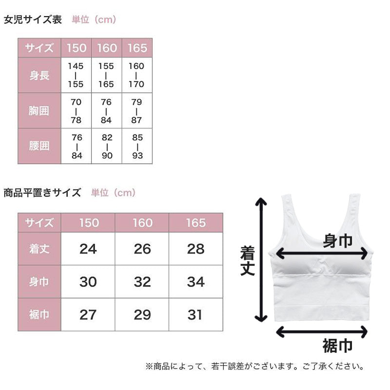 スポーツブラ キッズ カップ付ハーフトップ スポブラ 女の子 ダンス ジュニアブラ 小学生 150cm~165cm 子供 体育deインナー 肌着 下着 スクールインナー 子供ブラ 150 160 165 丈長め クロップド丈