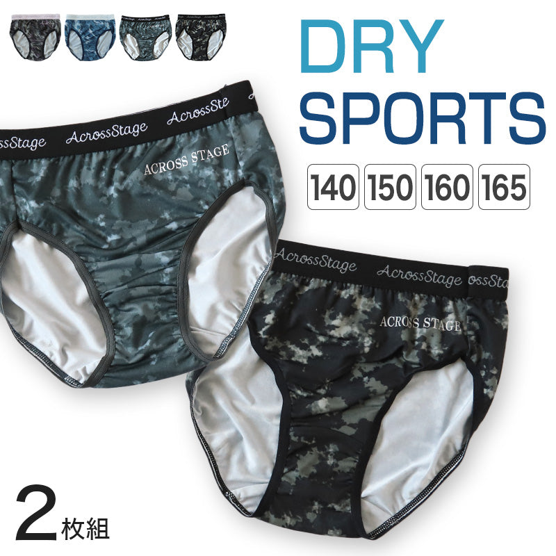 ショーツ ジュニア 女子 キッズ 中学生 高校生 小学生 下着 インナー 2枚組 まとめ買い 140~165cm 子供 下着 女の子 ドライ 150 160 165 (在庫限り)