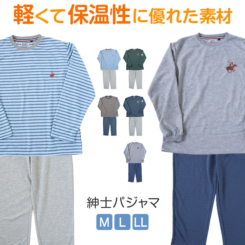 メンズ パジャマ 長袖 部屋着 秋 冬 春 薄手 ルームウェア 上下セット M~LL 紳士 ナイトウェア ダンボールニット長ズボン 上下 男性 クリスマス