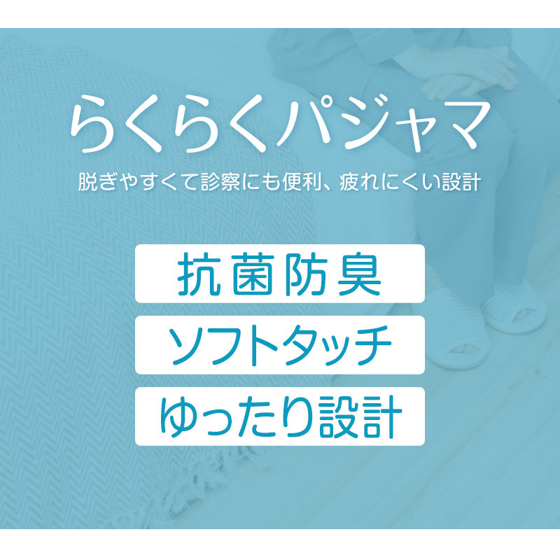 メンズ 介護パジャマ マジックテープ 長袖 パジャマ 介護 紳士パジャマ ワンタッチ 上下セット S~LL 抗菌防臭 春 秋 寝巻き ねまき 寝間着 入院 入院着 老人ホーム