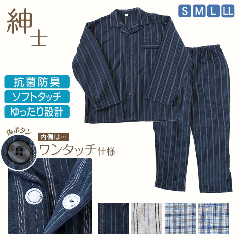 メンズ 介護パジャマ マジックテープ パジャマ 介護 おしゃれ シンプル 紳士パジャマ 抗菌防臭 上下セット S~LL 寝巻き ねまき 寝間着 入院 入院着 キルト 春 秋 老人ホーム (在庫限り)