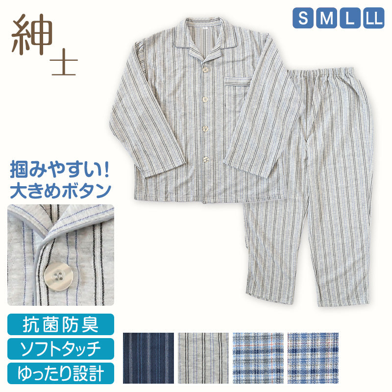 メンズ 介護パジャマ 長袖 パジャマ 介護 紳士パジャマ 上下セット S~LL 抗菌防臭 春 秋 寝巻き ねまき 寝間着 キルト ルームウェア (在庫限り)