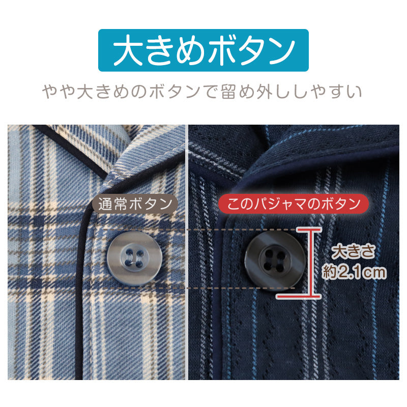 メンズ 介護パジャマ 長袖 パジャマ 介護 紳士パジャマ 上下セット S~LL 抗菌防臭 春 秋 寝巻き ねまき 寝間着 キルト ルームウェア (在庫限り)