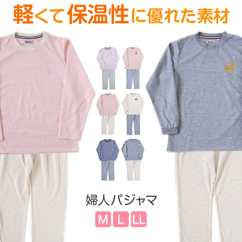 レディース パジャマ 長袖 部屋着 秋 冬 春 薄手 ルームウェア 上下セット M~LL 婦人 ナイトウェア ダンボールニット 長ズボン 上下 女性 母の日 クリスマス