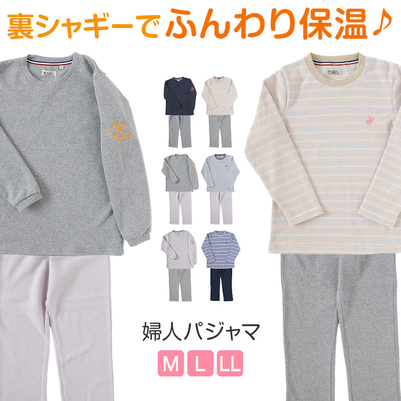 レディース パジャマ 裏起毛 裏シャギー 長袖 部屋着 秋 冬 ルームウェア 上下 上下セット M~LL 婦人 ナイトウェア 長ズボン 上下 女性 母の日 クリスマス