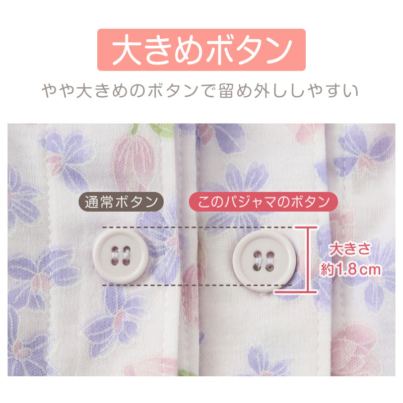 レディース 介護パジャマ 長袖 パジャマ 介護 おしゃれ 婦人パジャマ 上下セット S~LL かわいい 抗菌防臭 春 秋 寝巻き ねまき 寝間着 花柄
