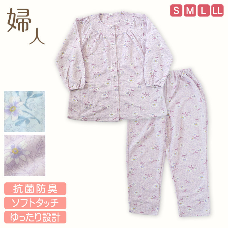 レディース 介護パジャマ 長袖 パジャマ 介護 おしゃれ 婦人パジャマ 上下セット S~LL かわいい 抗菌防臭 春 秋 寝巻き ねまき 寝間着 花柄