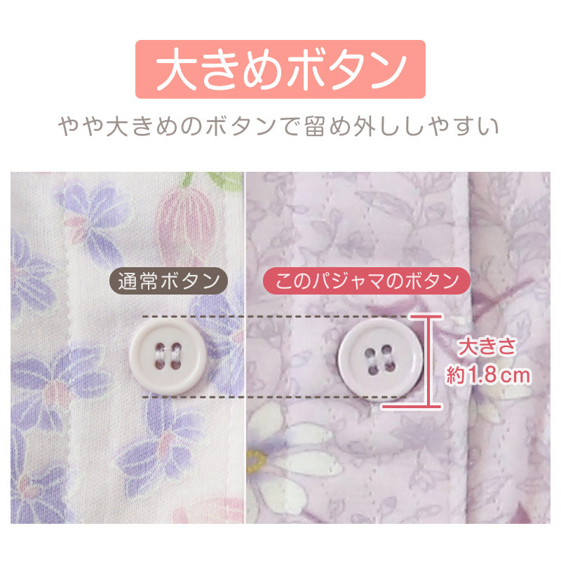 レディース 介護パジャマ 長袖 パジャマ 介護 おしゃれ 婦人パジャマ 上下セット S~LL かわいい 抗菌防臭 春 秋 寝巻き ねまき 寝間着 花柄