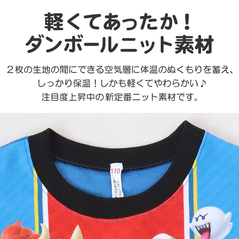 光るパジャマ マリオ パジャマ 男児 長袖 スーパーマリオ 秋 冬 春 上下セット 110cm~140cm キッズ 男の子 子供 部屋着 ルームウェア トレーナー 120cm 130cm ジュニア お泊り