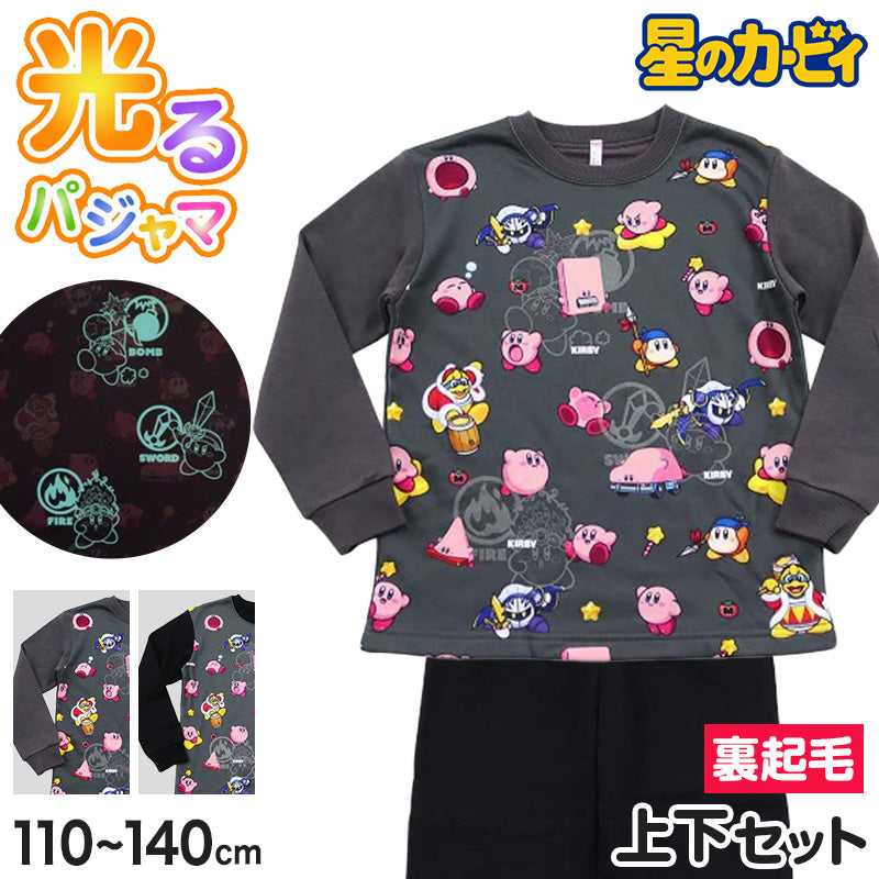 光るパジャマ 星のカービィ パジャマ 裏起毛 長袖 男の子 キッズ パジャマ トレーナー ルームウェア 冬 上下セット 110cm~140cm カービィー 子ども 男児 光る あったかい 120cm 130cm ジュニア お泊り 子供服