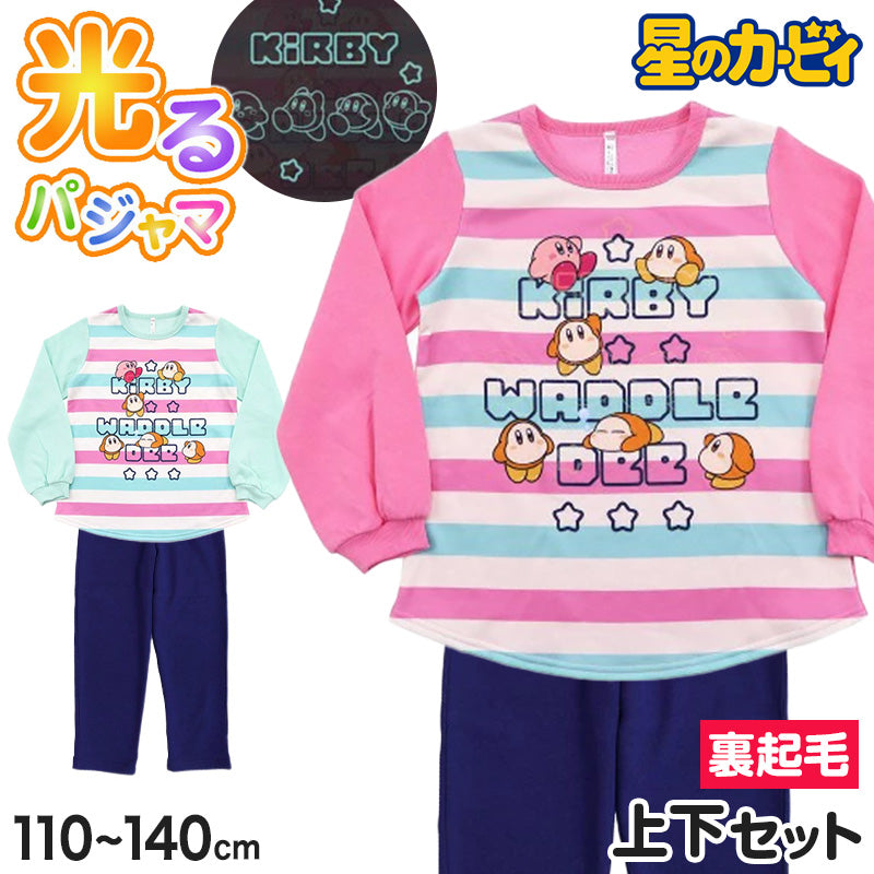 光るパジャマ 星のカービィ 女の子 裏起毛 キッズ 長袖 パジャマ 冬 トレーナー 上下セット 110cm~140cm カービィー 女児 子供 子ども 子供服 冬用 ルームウェア 光る 130cm 120cm ジュニア お泊り