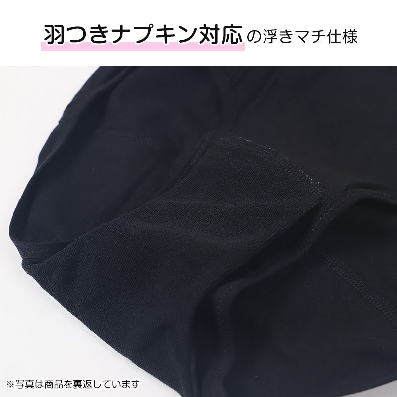 le coq sportif サニタリーショーツ ジュニア 吸水タイプ 羽根つき対応 150~165cm サニタリー 生理 ショーツ 生理用パンツ 生理用ショーツ かわいい 下着 子供 中学生 小学生