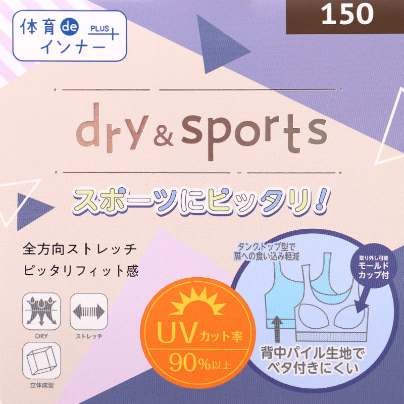 ジュニア スポーツブラ ジュニアブラ ハーフトップ カップ付きインナー 肌側パイル 150cm~165cm 子供 下着 キッズ スポブラ デイリーブラ 子ども 女の子 肌着 小学生 スクールインナー