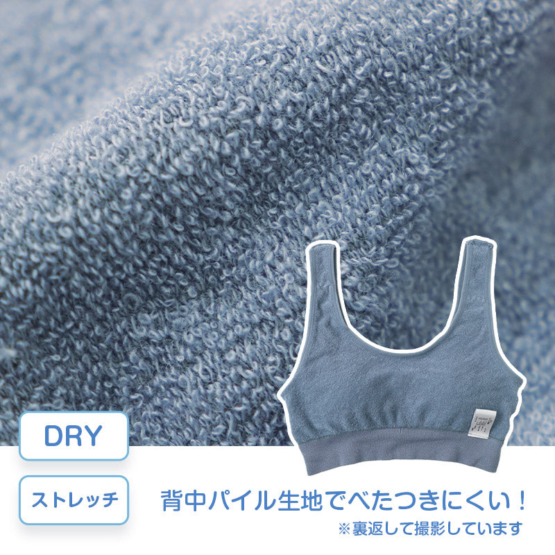 ジュニア スポーツブラ ジュニアブラ ハーフトップ カップ付きインナー 肌側パイル 150cm~165cm 子供 下着 キッズ スポブラ デイリーブラ 子ども 女の子 肌着 小学生 スクールインナー