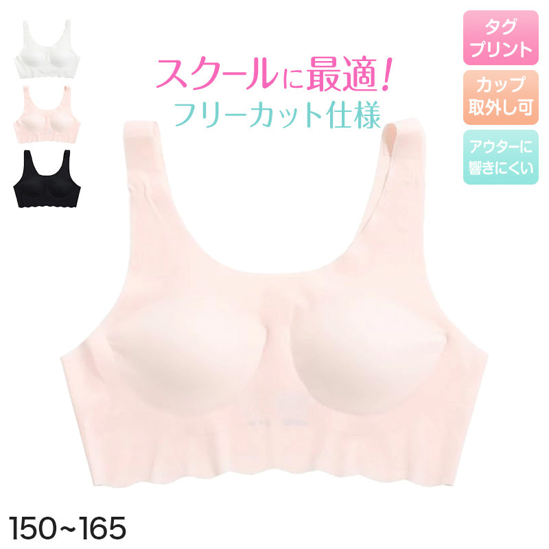 ハーフトップ 子供 シームレス ファーストブラ ジュニアブラ ブラジャー ノンワイヤー アウターにひびきにくい 150 160 165 キッズ ジュニア 女の子 中学生 下着 インナー 女子