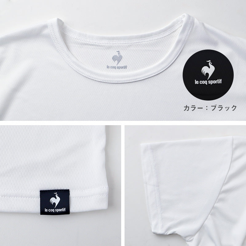ルコックスポルティフ 裏ハニカムメッシュ 丸首 半袖 Tシャツ インナー メンズ M L LL 運動 スポーツ 夏 男性 下着 ブランド 肌着 白 黒 吸汗速乾 UV対策 紫外線対策 (在庫限り)