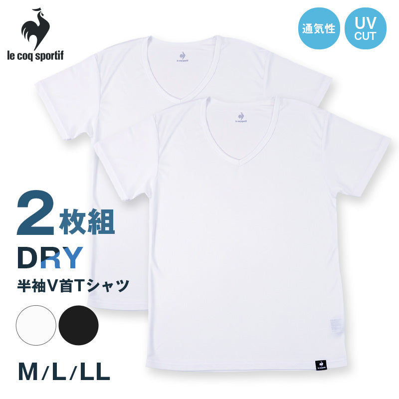 ルコックスポルティフ 裏ハニカムメッシュ V首 半袖 Tシャツ インナー メンズ M L LL 運動 スポーツ 夏 男性 下着 ブランド 肌着 白 黒 吸汗速乾 UV対策 紫外線対策 Vネック (在庫限り)