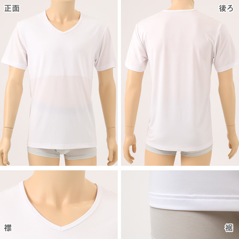 メンズ インナー 乳首透けにくい 胸二重 半袖 Vネック 接触冷感 M L LL 乳首 隠し 透け 防止 運動 スポーツ 夏 男性 下着 肌着 白 黒 吸汗速乾 UV対策 紫外線対策