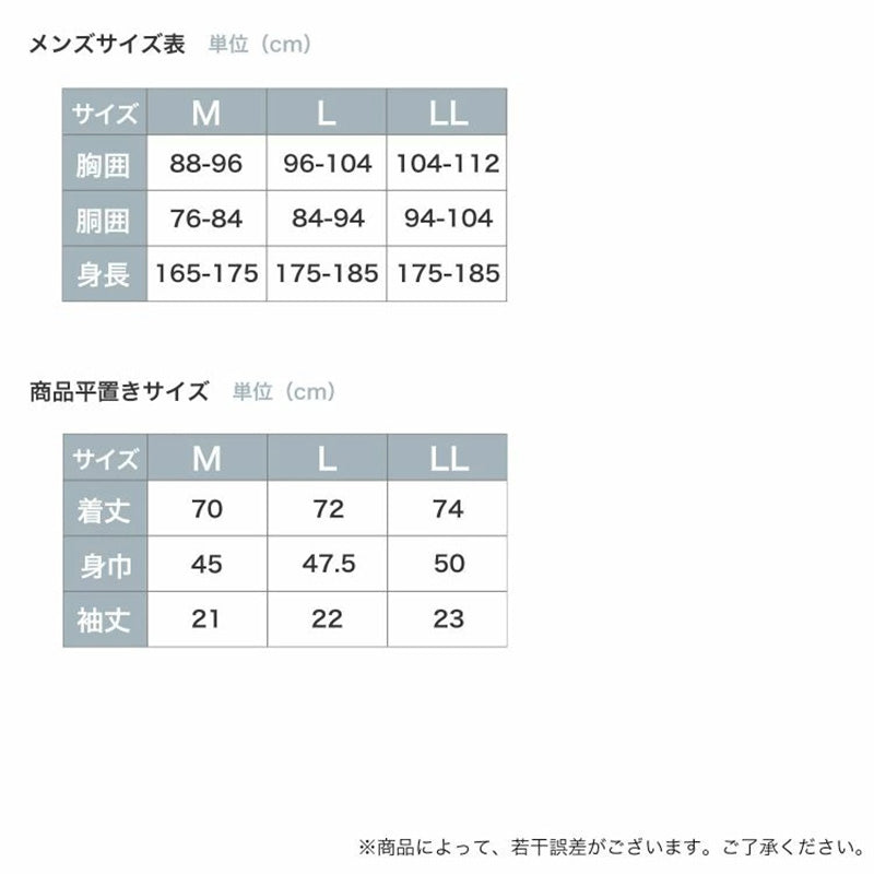 メンズ インナー 乳首透けにくい 胸二重 半袖 Vネック 接触冷感 M L LL 乳首 隠し 透け 防止 運動 スポーツ 夏 男性 下着 肌着 白 黒 吸汗速乾 UV対策 紫外線対策
