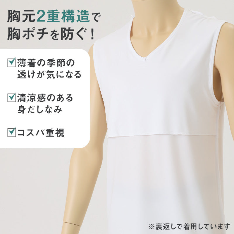 メンズ インナー 乳首透けにくい 胸二重 サーフシャツ 接触冷感 Vネック ノースリーブ M L LL 乳首 隠し 透け 防止 運動 スポーツ 夏 男性 下着 肌着 白 黒 吸汗速乾 UV対策 紫外線対策