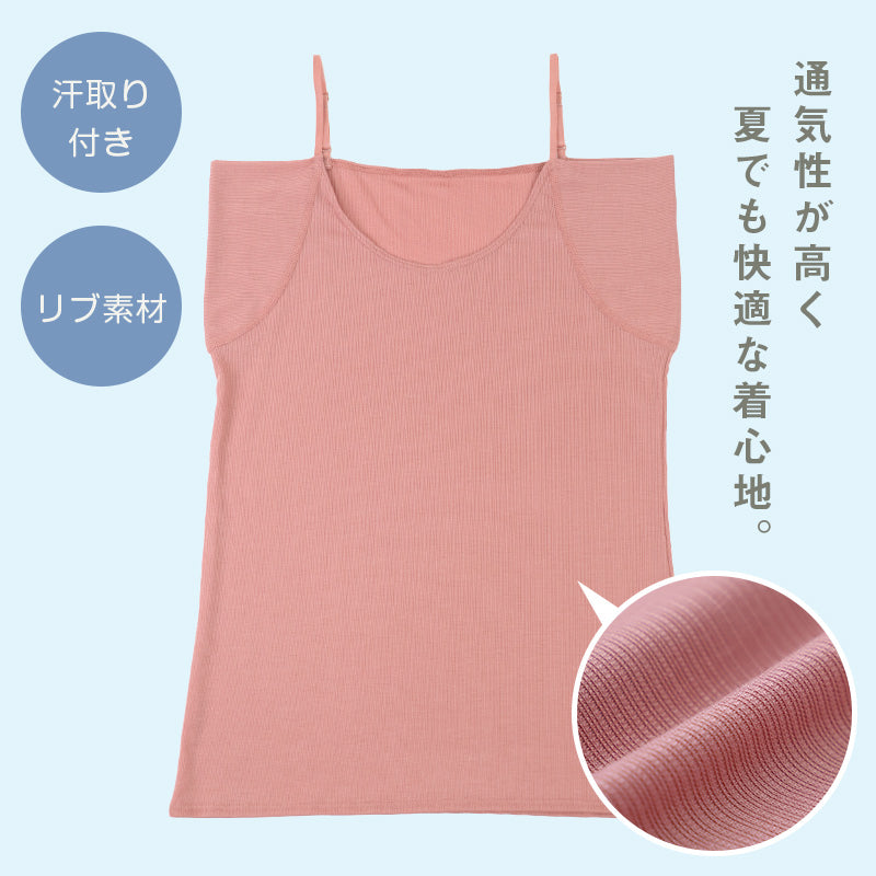 汗取りインナー キャミソール レディース 脇汗 M L LL 汗染み 汗じみ防止 ノースリーブ 下着 女性 肌着 無地 生活の木 インナー シャツ 汗対策 夏 30代 40代 50代