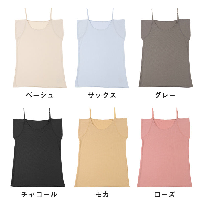 汗取りインナー キャミソール レディース 脇汗 M L LL 汗染み 汗じみ防止 ノースリーブ 下着 女性 肌着 無地 生活の木 インナー シャツ 汗対策 夏 30代 40代 50代