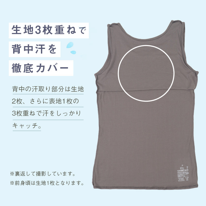 汗取りインナー 背中 タンクトップ レディース M L LL 汗染み 汗じみ防止 ノースリーブ 下着 女性 肌着 無地 タンク 生活の木 インナー シャツ 背中汗とり付き 汗対策 夏 30代 40代 50代
