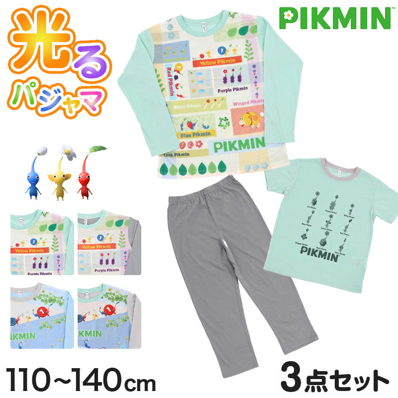 光るパジャマ ピクミン パジャマ 男の子 女の子 半袖 長袖 キッズ 光る 上下セット 110cm~140cm 子供 110 120 130 子供服 春 夏 秋 入園祝い 入園準備 PIKMIN