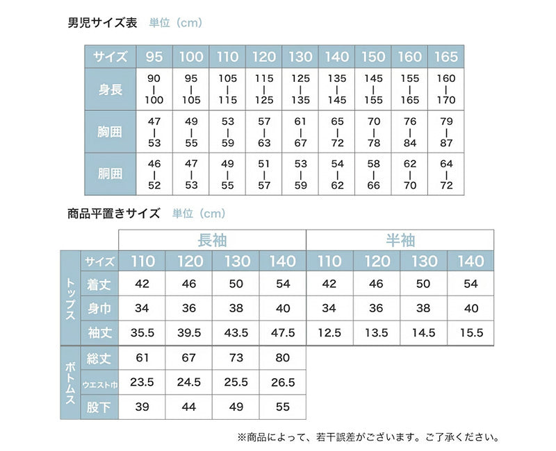 光るパジャマ ピクミン パジャマ 男の子 女の子 半袖 長袖 キッズ 光る 上下セット 110cm~140cm 子供 110 120 130 子供服 春 夏 秋 入園祝い 入園準備 PIKMIN