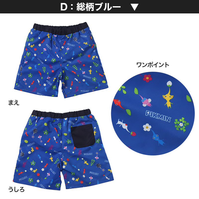 ピクミン 水着 キッズ 男の子 サーフパンツ 海パン 110 120 130 cm 子供 スクール 海水パンツ スイミング プール スイムウェア 水泳 学校 授業 海水浴 マリンスポーツ 小学校 スイム キャラクター
