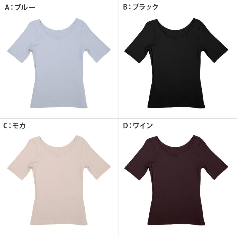 インナー 5分袖 レディース 綿混 起毛 シャツ 丸首 M L LL 下着 肌着 女性 綿 コットン 半袖 トップス 薄手 アンダーウェア 保湿 静電気対策 ストレッチ 洗濯タグなし 快適