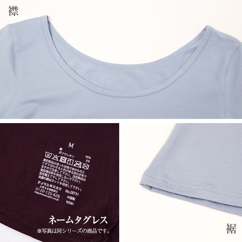 インナー 3分袖 レディース 綿混 起毛 シャツ 丸首 M L LL 下着 肌着 女性 綿 コットン 半袖 トップス 薄手 アンダーウェア 保湿 静電気対策 ストレッチ 洗濯タグなし 快適