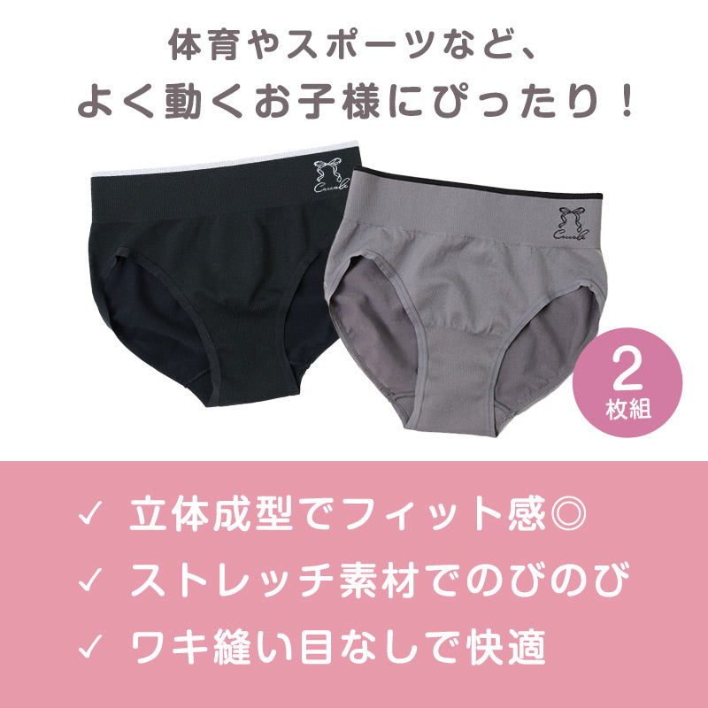 2枚組 ジュニア ショーツ 子供 肌着 女子 下着 140cm 150cm 160cm 165cm キッズ インナー 女の子 こども パンツ シンプル ガールズ 小学生 中学生 黒 グレー 立体成型 快適 部活 体育 スポーツ 動きやすい