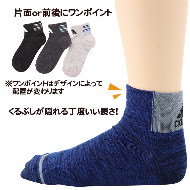 靴下 キッズ 子供用 ショートソックス 男子 3足組 adidas 19-21cm~23-25cm スニーカーソックス 子ども ジュニア くつ下 ワンポイント 丈夫 スポーツソックス