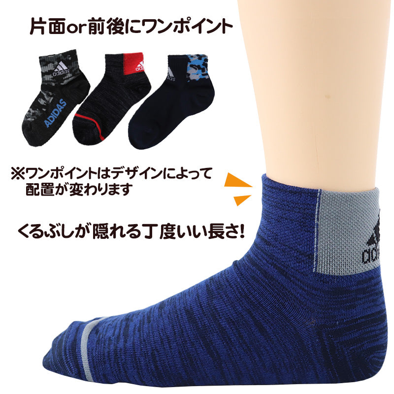 靴下 キッズ 子供用 ショートソックス 男子 3足組 adidas 19-21cm~23-25cm スニーカーソックス 子ども ジュニア くつ下 ワンポイント 丈夫 スポーツソックス