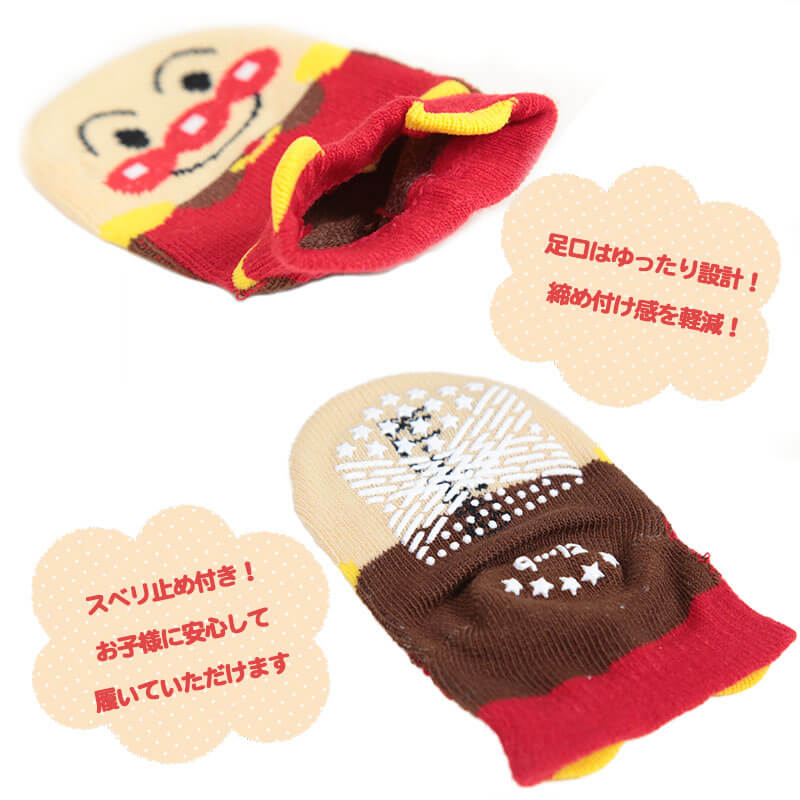 アンパンマン 靴下 ベビー キッズ ソックス かわいい 滑り止め 9-12cm・12-15cm (ベビーソックス キャラクター バイキンマン ドキンちゃん 男の子 女の子 ショートソックス 子供 保育園) (在庫限り)