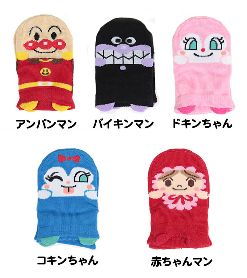 アンパンマン 靴下 ベビー キッズ ソックス かわいい 滑り止め 9-12cm・12-15cm (ベビーソックス キャラクター バイキンマン ドキンちゃん 男の子 女の子 ショートソックス 子供 保育園) (在庫限り)
