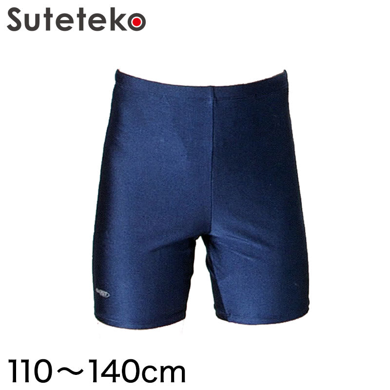 スクール水着 アクアスピード 男子ミドル丈 競泳用水着 (110cm