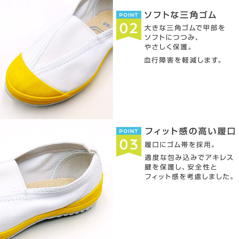 校内履き 上履き 内履き 上靴 靴 18cm~25cm 教育シューズ 教育2型 学校 中学校 小学校 スクール 子供 子ども うわばき うちばき 内ズック 学校靴 入学 入園