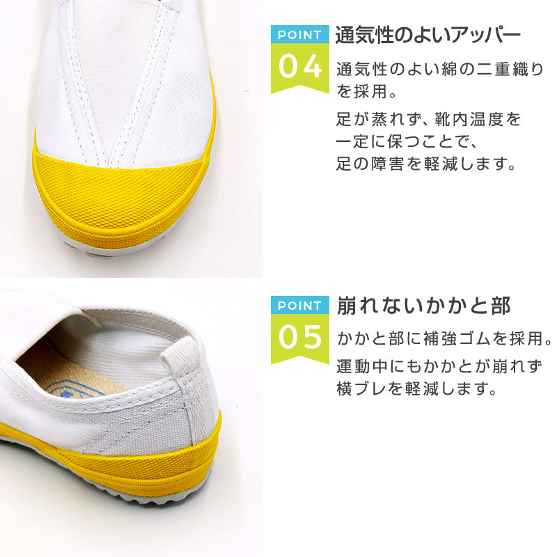 校内履き 上履き 内履き 上靴 靴 18cm~25cm 教育シューズ 教育2型 学校 中学校 小学校 スクール 子供 子ども うわばき うちばき 内ズック 学校靴 入学 入園