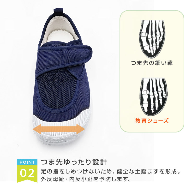 上履き 子供 校内履き マジックテープ 内履き 上靴 靴 14cm~29cm 教育パワーシューズ いろこ 紺 学校 中学校 小学校 スクール 子供 子ども うわばき うちばき 内ズック 学校靴 入園 入学